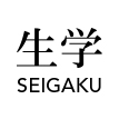 ���w�iSEIGAKU�j